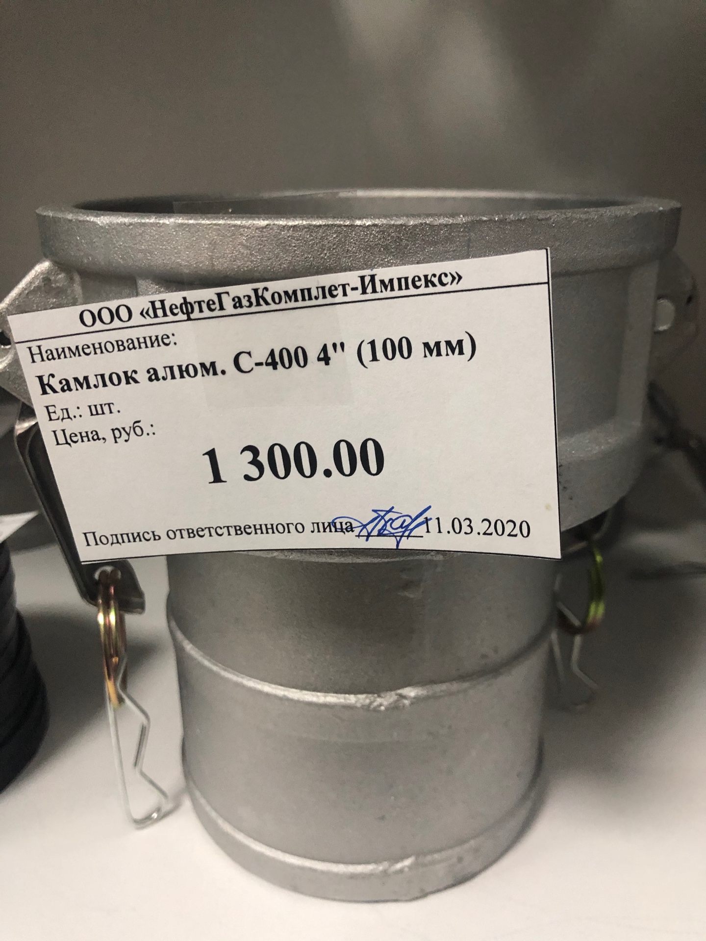 400 100. Камлок алюминиевый 100 мм с-400. Камлок алюм. C-400 4