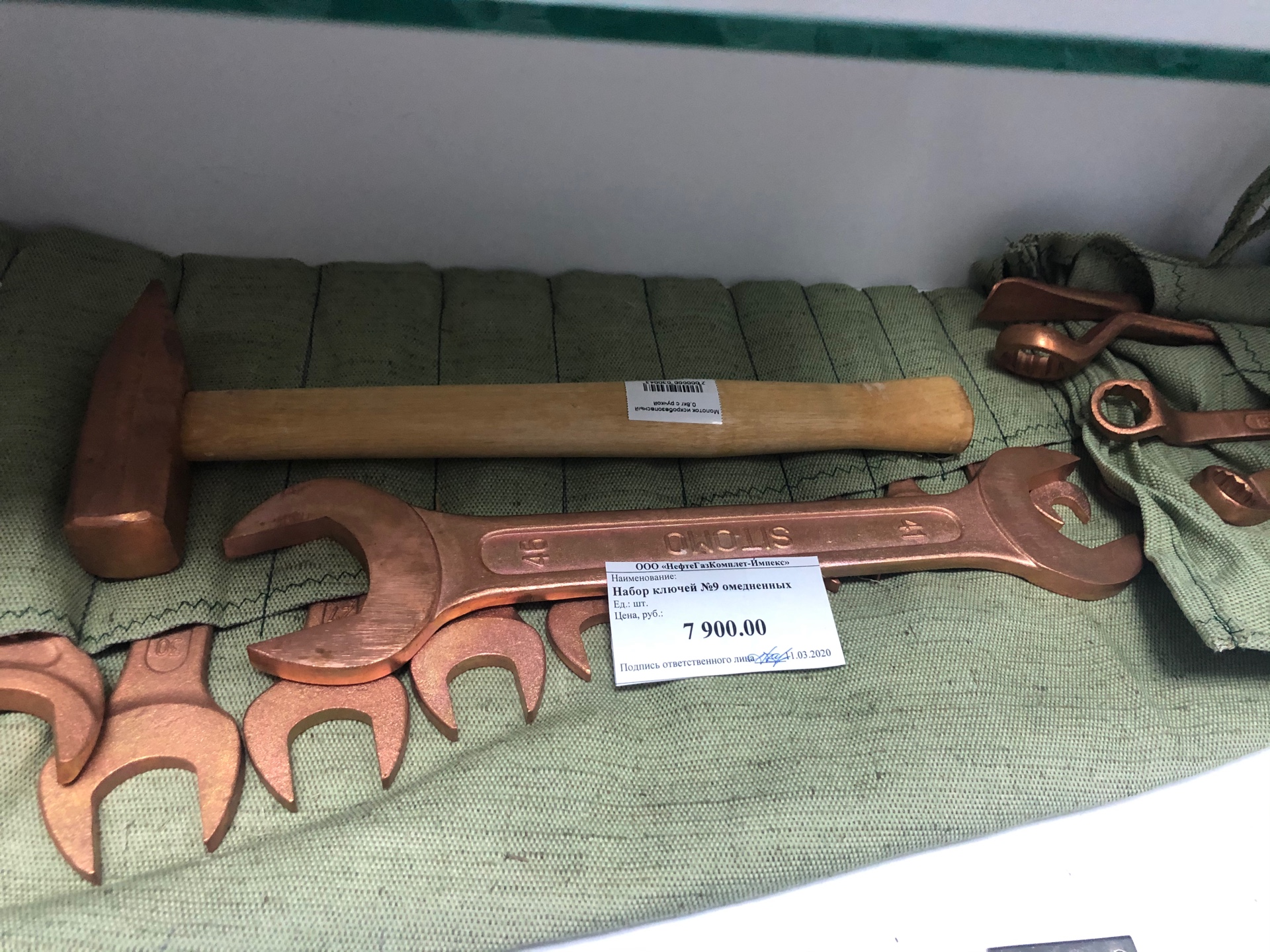 Набор омедненных гаечных ключей м12-46 шт. Набор инструментов квазар кибо-18. Набор искробезопасного инструмента кибо-33. Комплект искробезопасных инструментов кибо-33® квазар. Комплект рожковых искробезопасных ключей ns142.